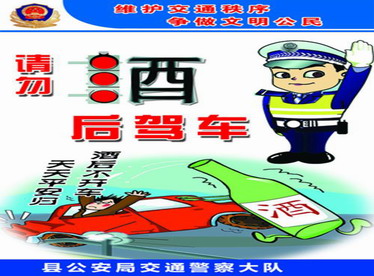 飲酒多長時(shí)間后開車才檢測不出酒駕?