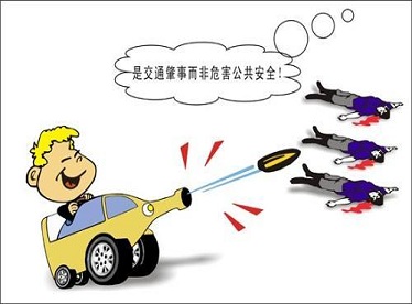 最高人民法院關(guān)于審理交通肇事刑事案件具體應(yīng)用法律若干問(wèn)題的解釋