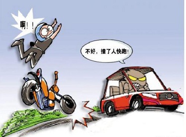 交通肇事罪的疑難問(wèn)題